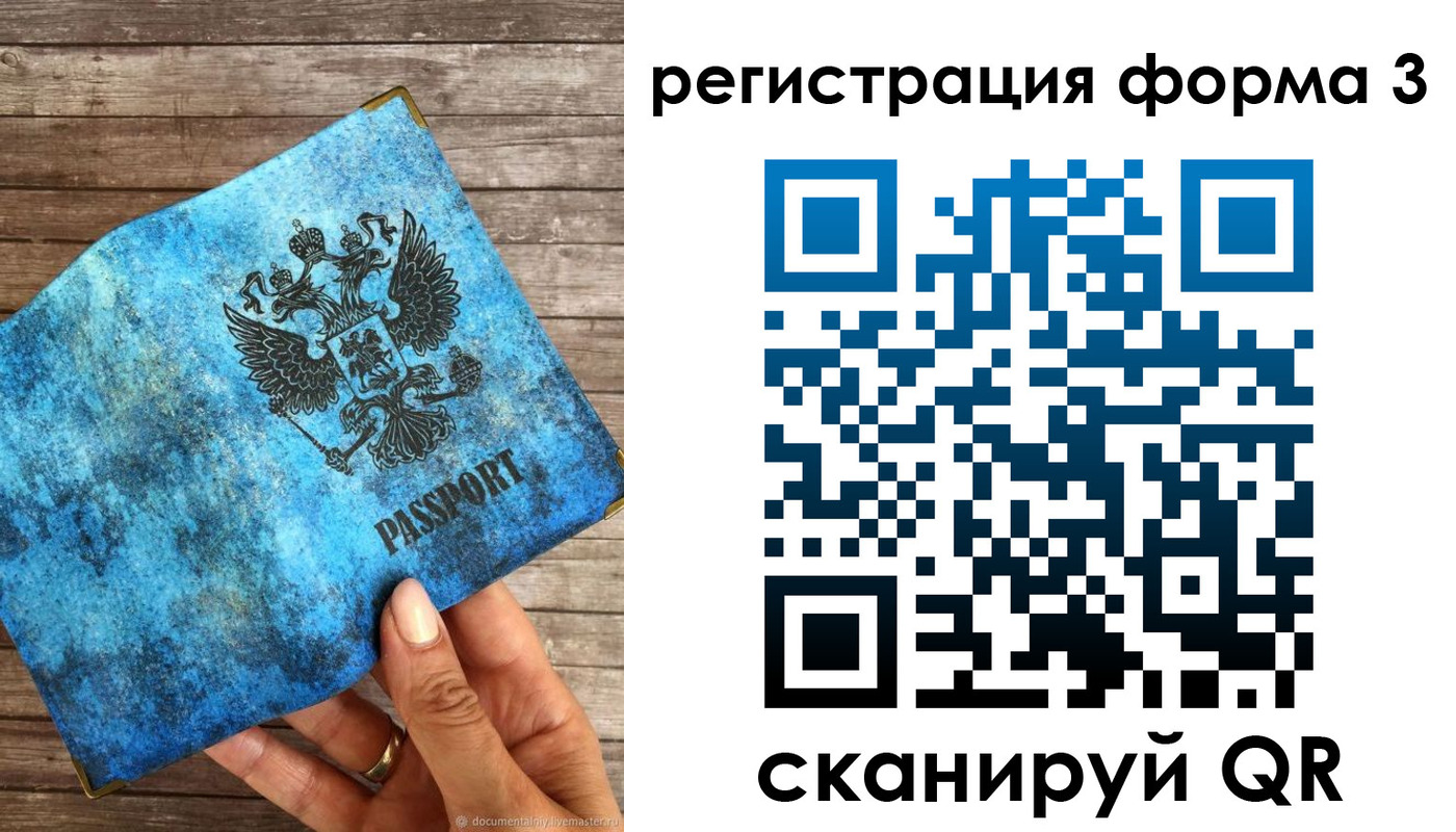 прописка штамп в Павлово
