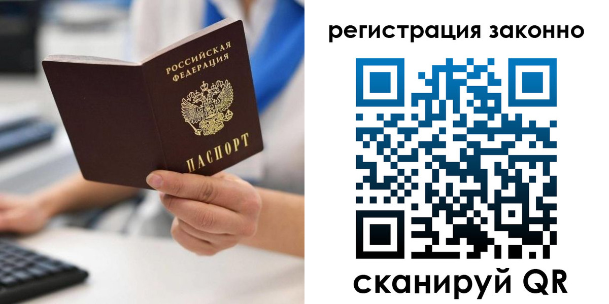 временная регистрация 2025 в Павлово