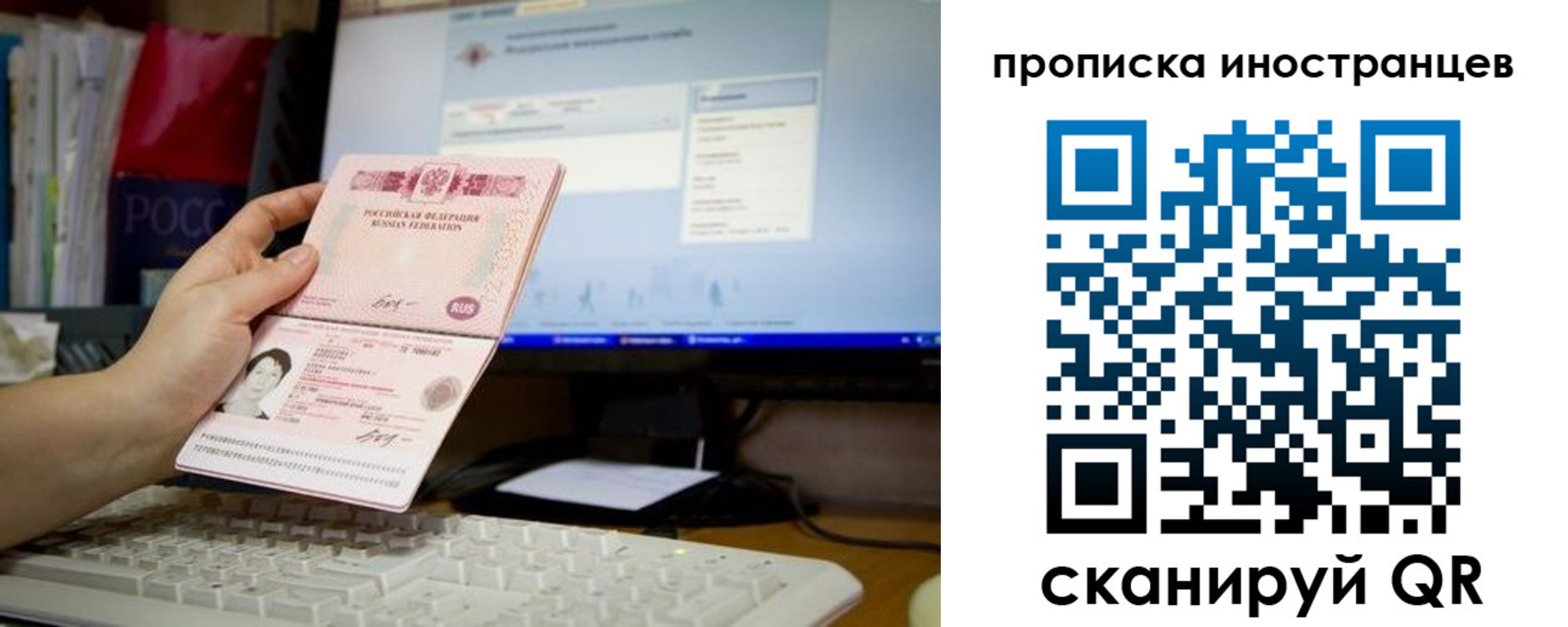 купить прописку в Павлово