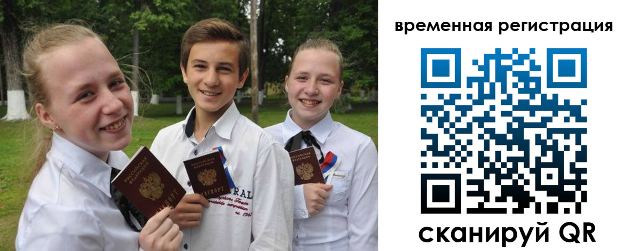 временная прописка в Павлово