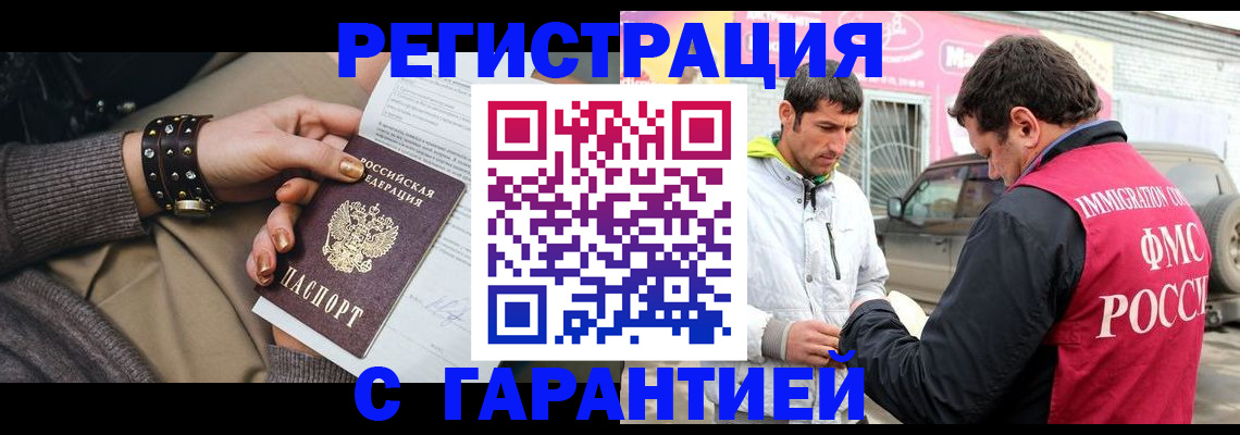 временная регистрация поиск в Павлово