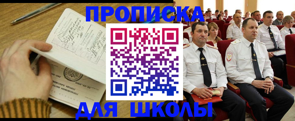 временная регистрация в квартире в Павлово
