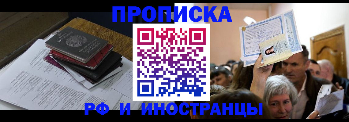 регистрация в Павлово