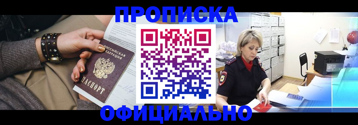 временная регистрация адрес в Павлово