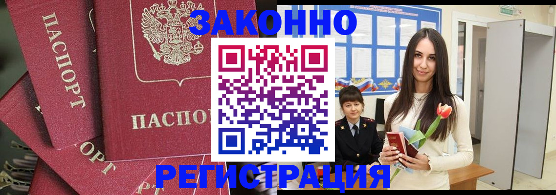 временная регистрация надежно в Павлово