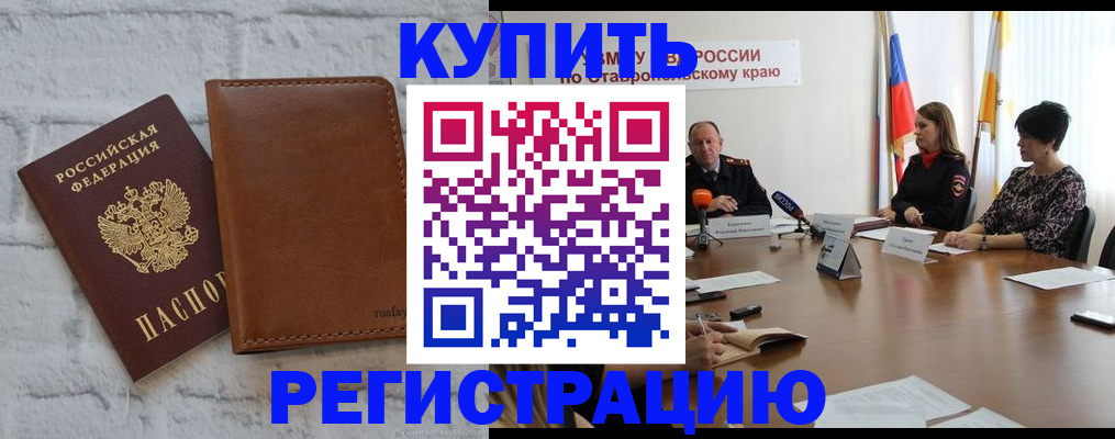 временная регистрация гарантия в Павлово
