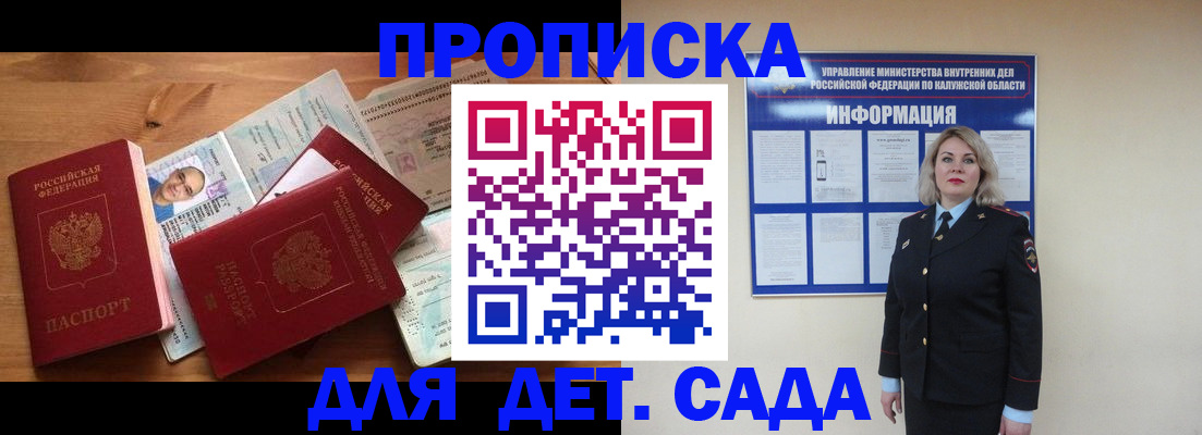 где прописаться в Павлово