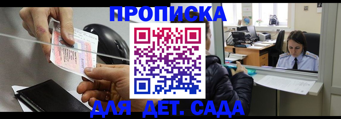 временная регистрация гарантия в Павлово