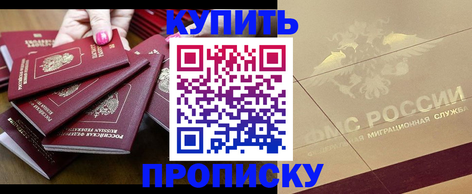 временная регистрация в квартире в Павлово