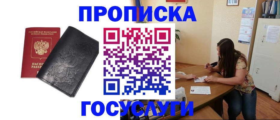 временная регистрация недорого в Павлово
