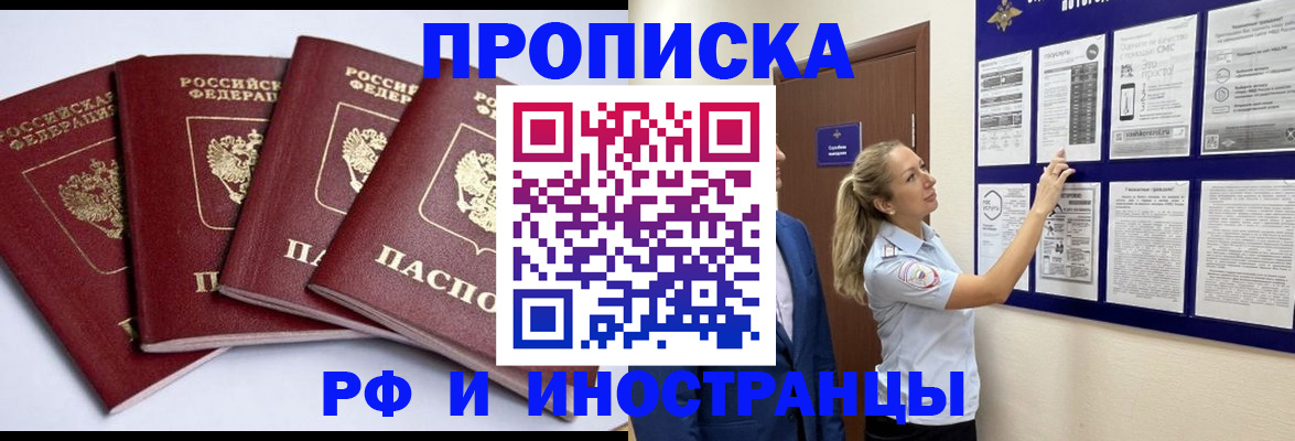 найти адрес прописки в Павлово