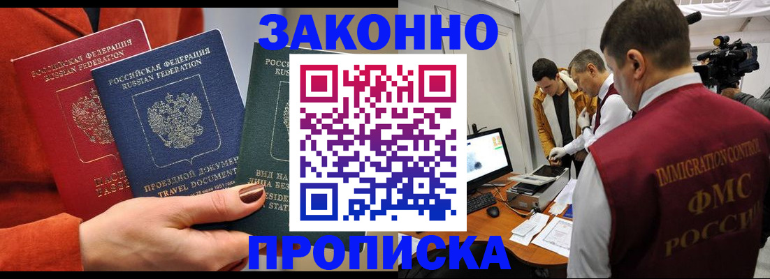 временная регистрация 2025 в Павлово